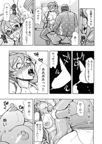 [Anthology] Nyotaika! Paradise 04