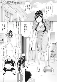 [Mustang R] Choukyouki ~Ikasuniku no Metengoku~