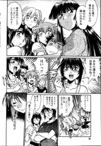 Namaiki! 2013-05