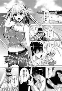 [Fukuyama Naoto] AheColle