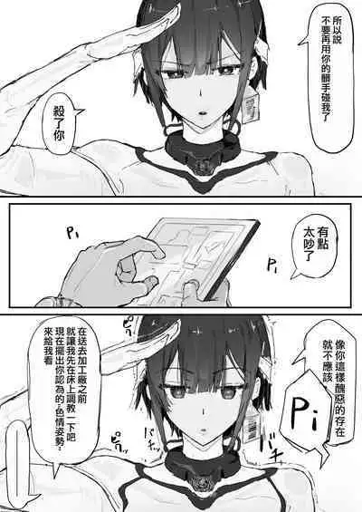 Yōma-barai kanata ①~②