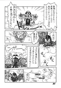 [RPG Company 2 (Ketaroo, Kotoyoshi Yumisuke, Various)] Yokini Hakarae - Ni no Maki (Samurai Pizza Cats) [Digital]