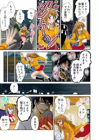 Ijirare Ayatsuri Ningyou