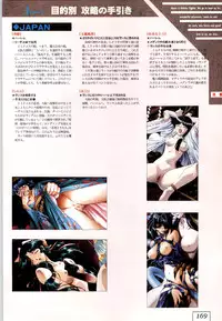 (一般画集) [ALICESOFT] Kichikuoh Rance