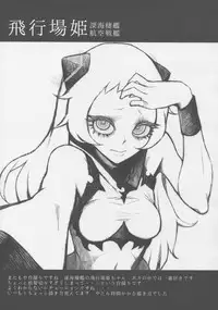 (C88) [Toxic Store (Tocky)] Kantai Illustration (Kantai Collection -KanColle-)