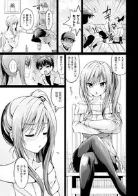 [Tsukako] Hatsukoi Party - Pure virgin for you... [Digital]