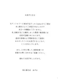 (SUPER25) [monica (Azuma)] RED×RED (Fate/stay night)