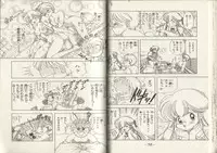 [Kamimura Sumiko] Nana-chan wa Ore no Mono