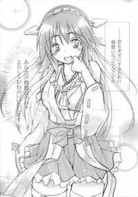 (C88) [Space Whale (Kuzirazio)] Crevasse -Boku to Haruna no Shuusen Kinenbi- (Kantai Collection -KanColle-)