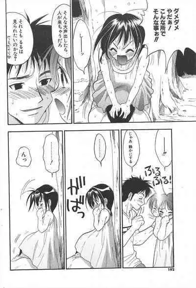 Comic Potpourri Club 2004-11