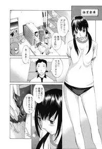 [Harazaki Takuma] Yokubo no Mama ni Koisitai