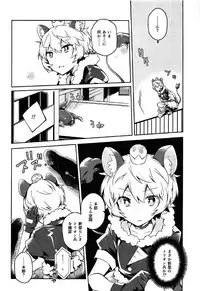 (Waga Te ni Hikigane o 10) [Kuusou Kyuuka (Mikoto Kei)] Yuuma wa Precure! (World Trigger)