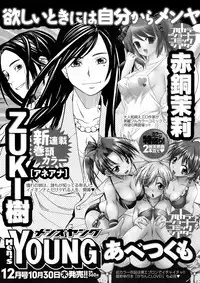 Men's Young Special Ikazuchi Vol 08