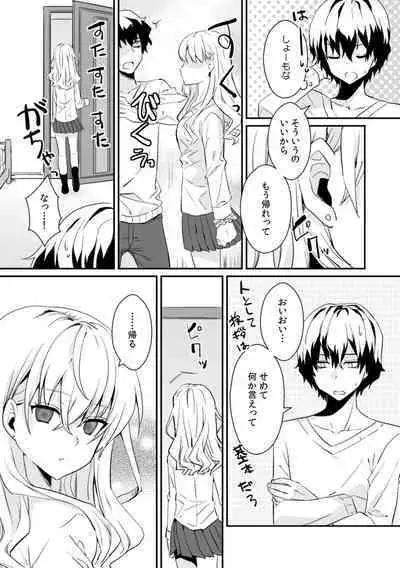 Saimin apuri de osananajimi o i no mama ni ayatsuriSEX!?「dame na no ni… koshi ga katte ni ugoichau!!」