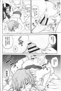 [Funabori Nariaki] Chokyo Soudanshitsu ~Kanochi~ | 調教諮詢室～完全墮落～ [Chinese]