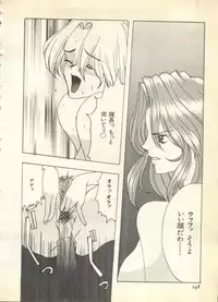 [Anthology] Pai;kuu 1997 December