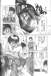 [Miyabi Tsuzuru] Enbo -Erotic Heart Mother-