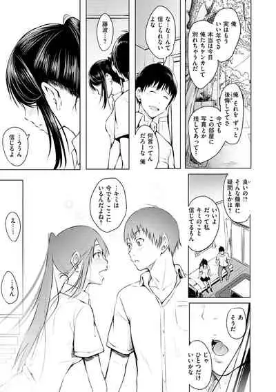 [Takashi] Yumegatari [Digital]