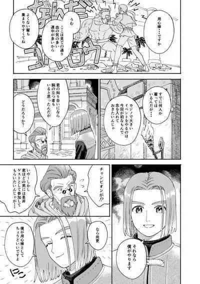 Sore wa Star o Muchuu ni Saseta Hoshi - It's the star that made Sylvia crazy.