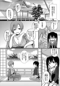 [Violet Fiction (Nanigawa Rui)] Reikan JK no Ecchi na Oshigoto