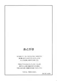 (C82) [Tonzura Douchuu (Kazawa)] Kyouko no Hibi (Touhou Project)