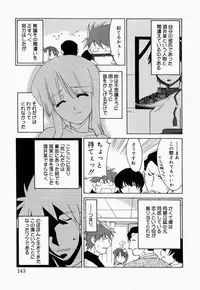 [Anthology] Onee-san de Ikou! 2