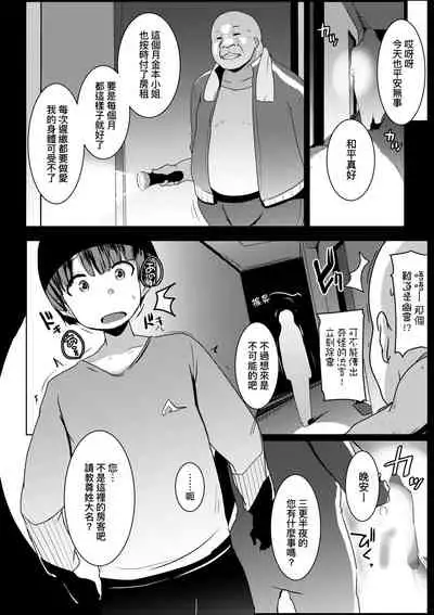 Matayuru-sou | 荒淫又湯流莊