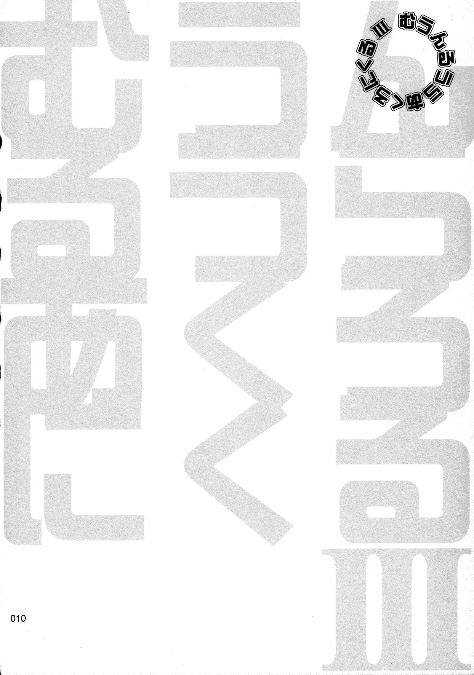 moonruler chronicle .3