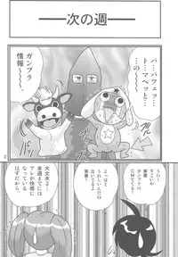 (CR35) [Kantou Usagi Gumi (Kamitiy Masaki)] Keroro Bousou (Keroro Gunsou)