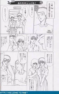 [Re-Axis] Shukan Seinen Sunday Special Edition (Urusei Yatsura) (updated)