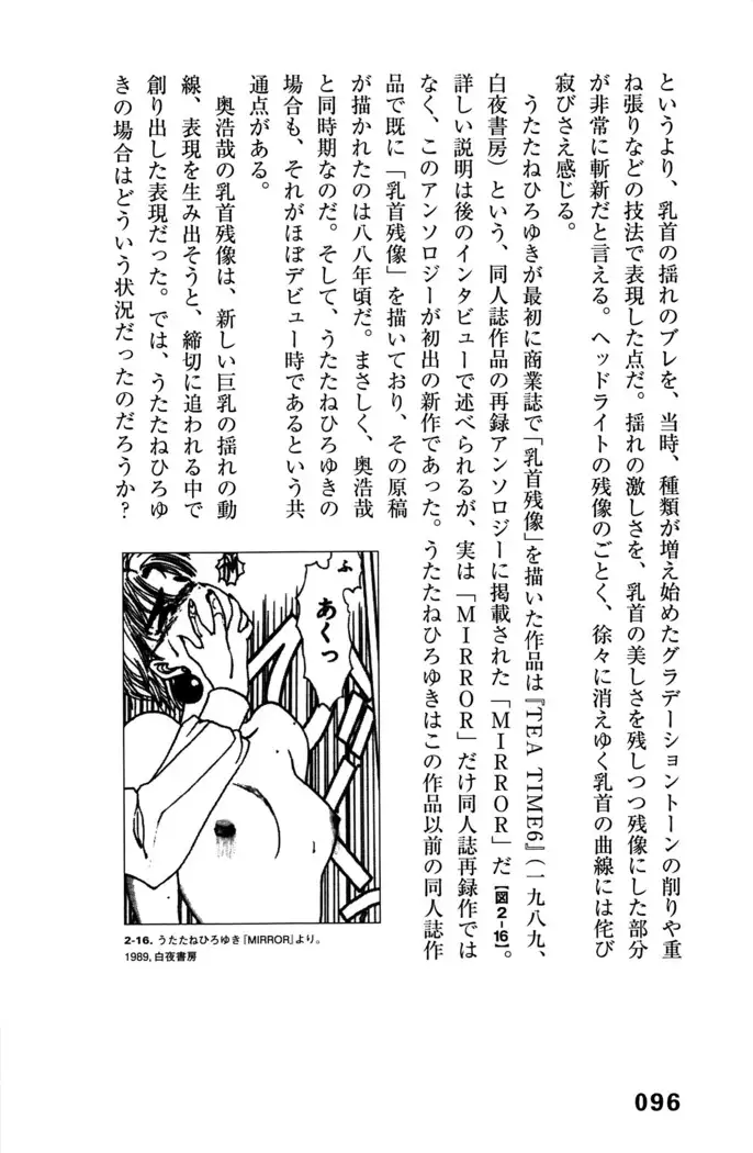 Ero Manga Hyogen Shi