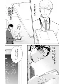 Hajimari wa Naka Kara