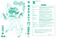 [Takanashi Miyara] Nakigoe kiite