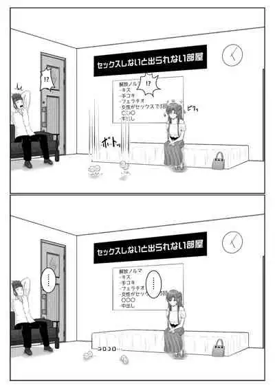 [Atelier Fujimiya (Fujimiya Siryu)] Dasshutsu Shitakattanode Kimi Igai no Hito to Sex Shichatte Gomennasai (Sword Art Online)