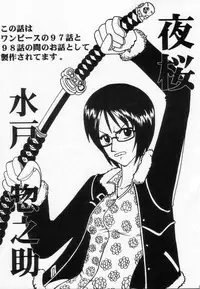 [Blue Age (Mito Sounosuke)] Tashigi no Ken (One Piece)