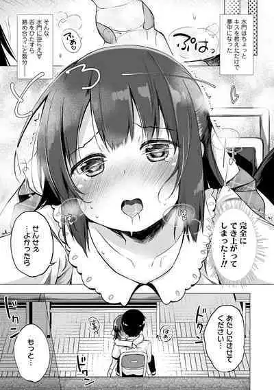 [Pirason] Anatadake no Kajitsu [Digital]