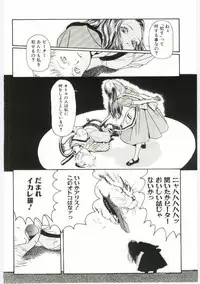 [Machida Hiraku] Alice Brand