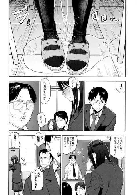 Ah...Nyuru tte Haitta