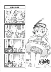 (C89) [GADGET (A-10, Ore to Umi, GOMOS)] GIRLIE:EX02 (Puella Magi Madoka Magica)