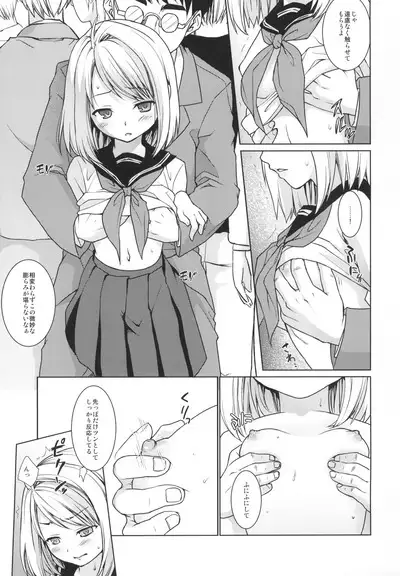 Mukuchi Shoujo no Chikan Higai 5-8 Soushuuhen