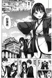 [Yabitsu Hiro] 淫らな膣にされたから [Chinese] [黑暗掃圖]