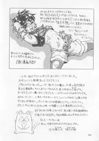 [Minion] Foreskin Boys