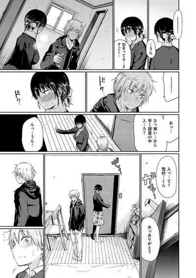 [Koppori Nama Beer] Iro Gonomi - Make love to me [Digital]