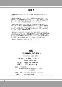 (C84) [YASRIN-DO (Yasu Rintarou)] Karin-sama Kaiinuteki Jijou (Koihime Musou)