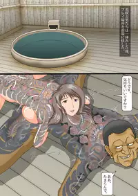 [Kichiku Koubou] Bijin Zuma Kougyaku no Wana 3 - Irezumi Aido