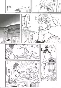 (C76) [Robina go round (Robina)] Nekomori! (Final Fantasy XI)