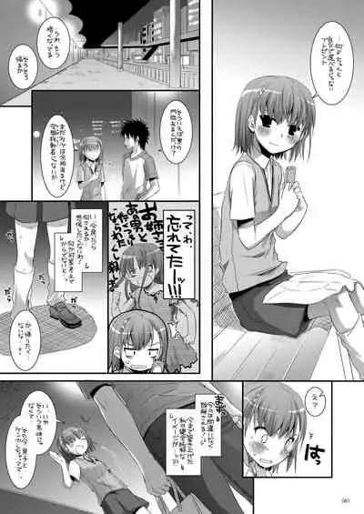 [Digital Lover (Nakajima Yuka)] DL - Toaru Soushuuhen (Toaru Kagaku no Railgun) [Digital]