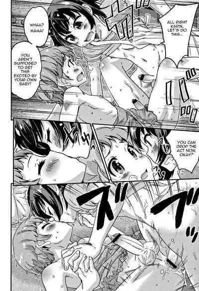 Omamagoto | Playing House