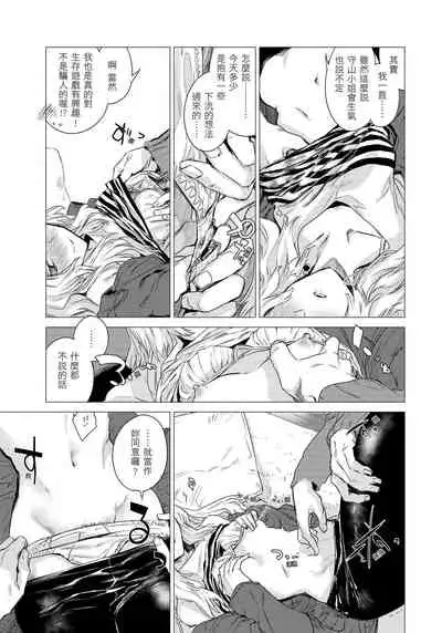 [Ikuhana Niiro] Ikujitsu [chinese] [d/art中文版] [Digital]