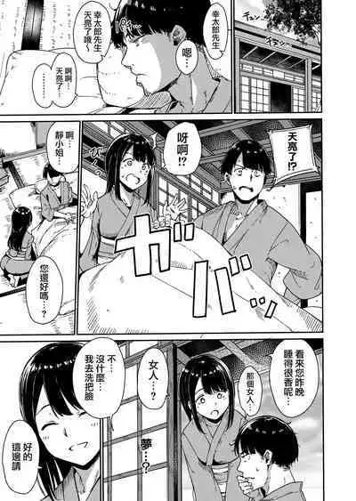 [Alp] Melty Limit Ch. 1-9 [Chinese] [無邪気漢化組]